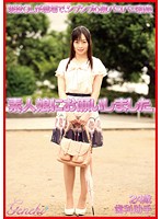 DMYJ-006 素人娘にお願いしました。 24歳歯科助手