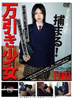 GS-113 未成年（一三七）万引き少女 18