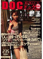 RDD-008 都内のホテルに1人で泊まっている女に「ソファーでもいいから一晩泊めて！」と頼み込んでみたら部屋にあがれた上に、エッチまで出来た！