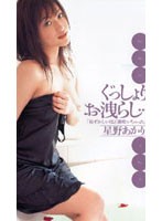 LES-002 ぐっしょりお洩らし… 星野あかり