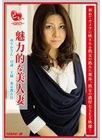 SBDS-003 ど素人 ～熟女編～ 魅力的な美人妻 ゆりかさん 43歳 主婦 東京都在住