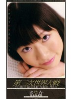 TT-008 第三次世界大戦 さやか