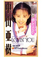 SEA-015 Lovin You 中山亜樹
