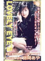 LES-001 LOVELY EYE.S 1