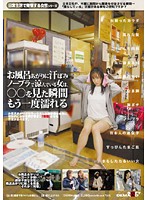 SDDE-214 お風呂あがりに汗ばみノーブラで涼んでいる女は、○○を見た瞬間もう一度濡れる