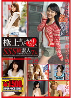 GFT-145 極上素人とヤリたい！ SSS級素人の美少女コレクション 16