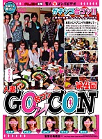 ALX-366 第4回 人妻GO→CON