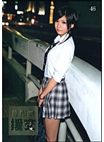 ZZR-046 首都圏 援交46