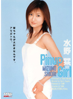 KTRD-059 Pinup Girl 水野栞