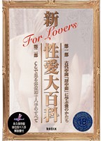 MBD-001 新性愛大百科