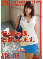 CHN-015 新・素人娘、お貸しします。 VOL.08