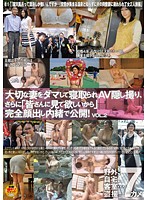 HAWA-003 大切な妻をダマして寝取られAV隠し撮り、さらに「皆さんに見て欲しいから」完全顔出し内緒で公開！ VOL.2