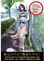 SW-078 素人わけあり熟女生中出し 078