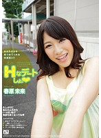 URDT-001 えっちなデートしょっ♪ 春原未来