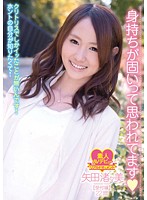 WHX-003 身持ちが固いって思われてます◆ クリトリスでしかイッたことが無いんです！ホントの自分が知りたくて！ 矢田渚々美 受付嬢 22歳