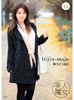 BIJN-015 美人魔女15 ゆうこ 40歳