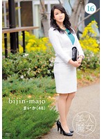 BIJN-016 美人魔女16 まいか 48歳