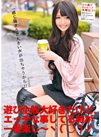 ODFB-031 遊び全般大好きだけど、エッチな事してる時が一番楽し～ エロ過ぎギャルハメ体験記 07