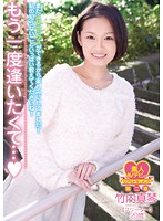 WHX-005 もう一度逢いたくて…◆ またAVセックスができるから楽しみにしてました！私の知らないこといっぱい教えてくださいね！竹内真琴 フリーター 20歳