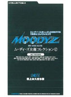 MDE-066 MOODYZ女優コレクション2