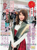 MKD-119 人妻AVデビュードキュメント 大阪ラブホでええがなええがな！ はっちゃけ中出しセックス三昧 京橋麗香