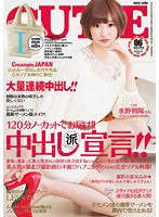 TBTB-008 中出し派宣言！！ 水野朝陽