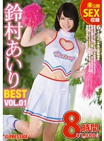 PPT-013 鈴村あいり 8時間 BEST PRESTIGE PREMIUM TREASURE VOL.01