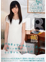 HEST-009 文学部英文学科専攻の18歳は周りに秘密のヤリ專アカウントを持っている 夏海花凛