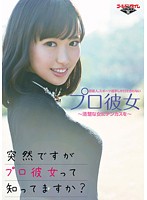 GDTM-040 芸能人、スポーツ選手しか付き合わないプロ彼女 清楚な女にチンカスを 内田莉紗