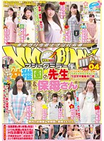 DVDES-865 マジックミラー便 あの頃大好きだった！ ●稚園の先生＆保母さん編 vol.04 どんな時でも明るい笑顔！子供が大好きな先生たちはワガママ勃起チ◯ポにも優しくしてくれるのか！？