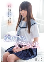 MUKD-350 濡れすぎる女子校生 チ○ポとの相性が良すぎて理性崩壊。10回以上ハメ潮吹いちゃいました… あいり