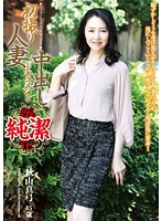 OYAJ-014 初撮り人妻中出しドキュメント 秋山真弓