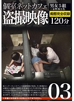 KRI-026 個室ネットカフェ盗撮映像 03