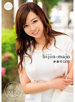 BIJN-103 美人魔女103 かおり 37歳