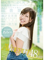 SDMU-381 AV DEBUTドキュメント48時間 私、SOD女子社員福ちゃんが、撮影のために上京したウブな素人女子の2日間に完全密着！女同士にしか見せないありのままの姿、素顔のSEXまで全部見せます！
