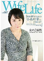 ELEG-007 WifeLife vol.007・昭和48年生まれの小糸叶芽さんが乱れます・撮影時の年齢は43歳・スリーサイズはうえから順に100/65/98