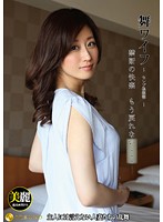 ARSO-15078 舞ワイフ ～セレブ倶楽部～ 78