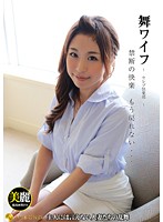 ARSO-15079 舞ワイフ ～セレブ倶楽部～ 79