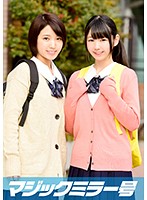 MMGH-060 ゆうみちゃん（18）みゆちゃん（18）女子○生 マジックミラー号 仲良く2人、膣内洗浄でオマ○コを綺麗に。本当に綺麗になっているか、チ○コを挿入して感度チェックしてみました！