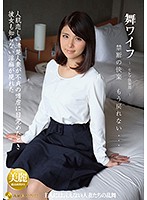 ARSO-18111 舞ワイフ～セレブ倶楽部～ 111