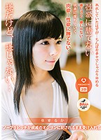 ASKD-001 ノーブラビッチが親戚のオジサンに犯されるまま受け入れる 佳苗るか