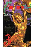 KK-075 黄金3 鏡亜子