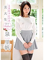 MBRBA-026 泉里帆 ミスキャンパス 美大生 着エロデビュー