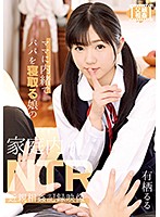 T28-557 ママに内緒でパパを寝取る娘の家庭内NTR近親相姦記録映像 有栖るる