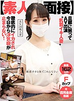 AKDL-073 【素人面接】 旦那に黙ってAV出演 ‘乳首イキ人妻’ 徹底的にイカされ今日から浮気癖が止まらない！ 美矢 34歳 人妻