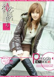 OPM-002 P-mode 個人撮影録 02 Ryou