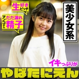 PIEN-001 のん