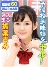BIG-090 羽花