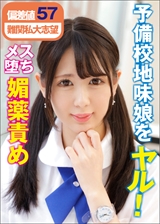 BIG-088 かれん
