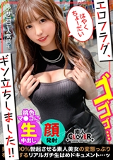 STCV-046 あさ(23)